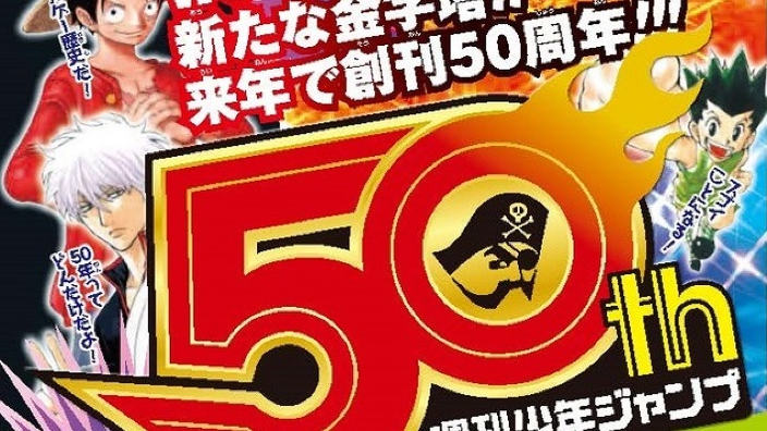 La rivista Shonen Jump compie 50 anni, grandi festeggiamenti in vista