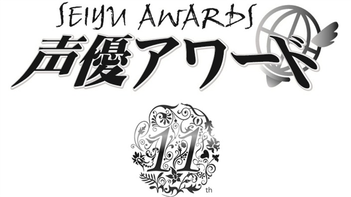 Risultati dell'11° Edizione dei Seiyuu Awards
