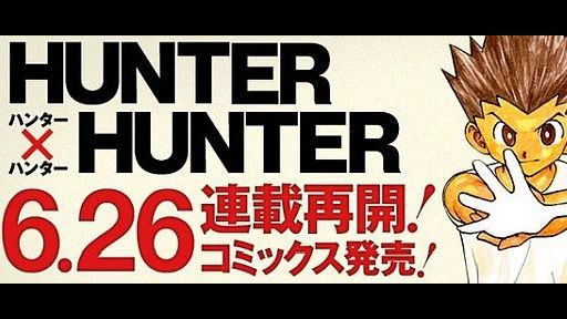 Hunter x Hunter: Annunciata la ripresa della serializzazione