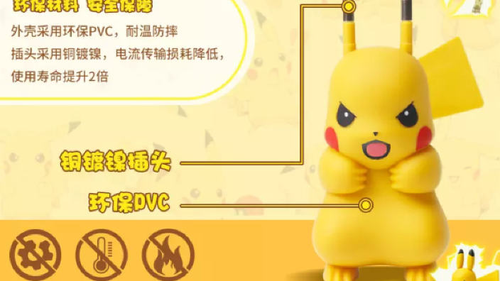 Pikachu ricarica il tuo cellulare
