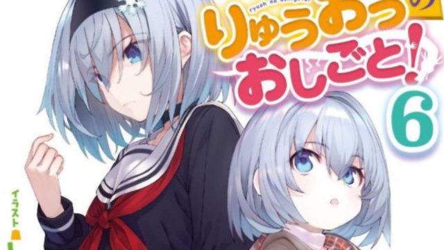 Light Novel Ranking La classifica giapponese al 16/07/2017