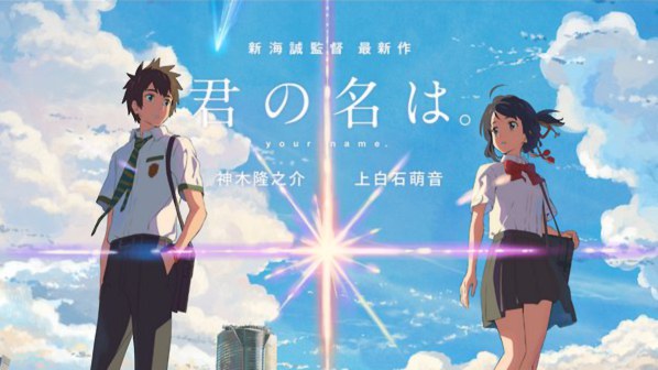 Your Name domina la classifica Blu-Ray e DVD Anime al 30/7/2017