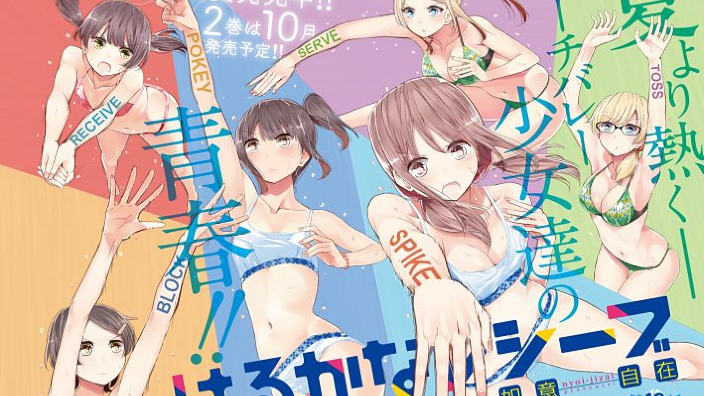 Harukana Receive: primi dettagli e visual per l'anime sul beach volley