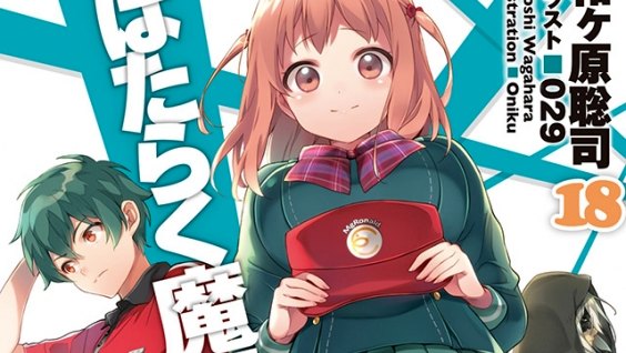 Light Novel Ranking La classifica giapponese al 14/1/2018