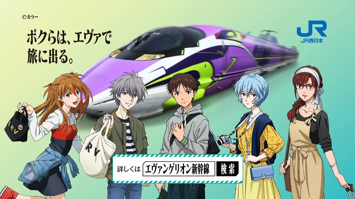 Giunge al capolinea lo Shinkansen ispirato a Neon Genesis Evangelion