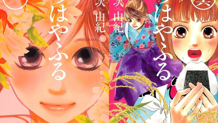 Tra inizio e fine: nuovo manga per Sou Yayoi (ReLife) e Chihayafuru si avvicina alla fine!