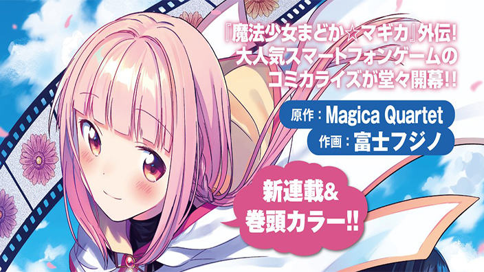 Madoka Magica: nuovo manga in arrivo