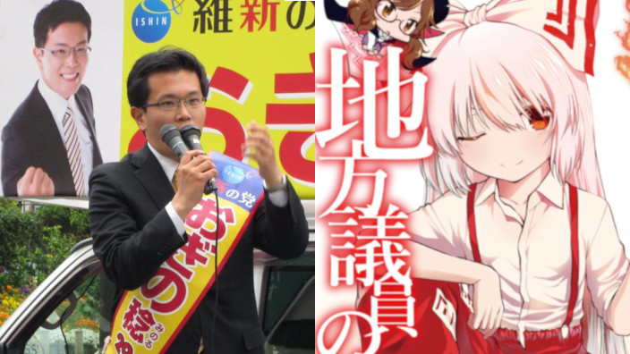 Politico e otaku: ecco la storia dell'assessore che vende doujinshi al Comiket