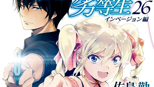Light Novel Ranking La classifica giapponese al 19/8/2018