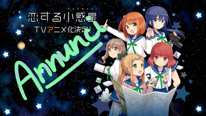 Annunci Anime: Koisuru Asteroid, Tannishou o Hiraku, Mimi ga Miteiru yo!