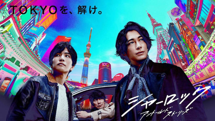 Next Stop Live Action: Sherlock 2019, Forest of Love di Sion Sono