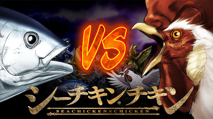 Due famose voci giapponesi di anime per la battaglia finale tra il tonno e il pollo!