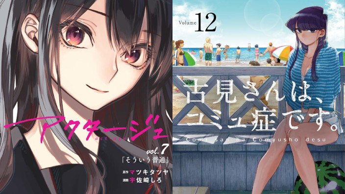 I 10 manga che i giapponesi vorrebbero vedere animati nel 2020