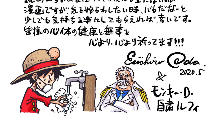 Oda (One Piece) avverte: "Temo che ci saranno più interruzioni"