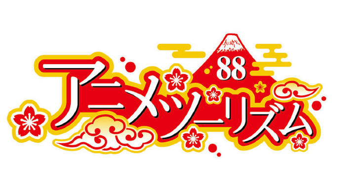 Anime Tourism 88: un pellegrinaggio per il Giappone dedicato agli appassionati di anime
