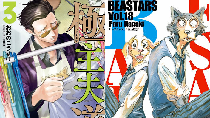Eisner Awards: i candidati giapponesi per il premio dedicato al fumetto