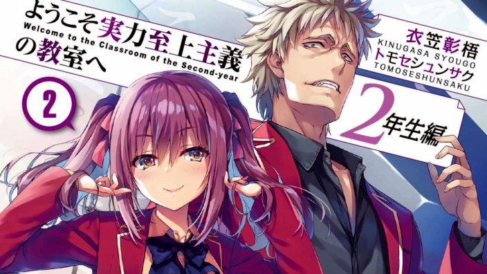 Light Novel Ranking: la classifica giapponese al 28/06/2020