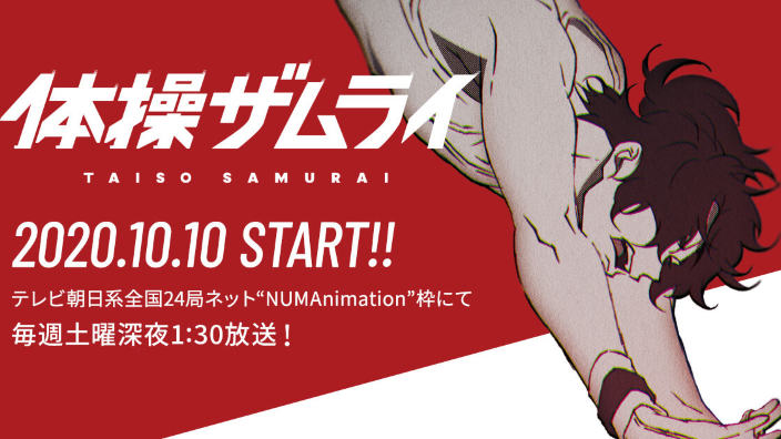 Taiso Samurai: primo trailer per l'anime sulla ginnastica di MAPPA
