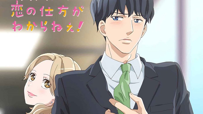 Otona Nya Koi no Shikata ga Wakarane!: nuovo anime per adulti ad ottobre