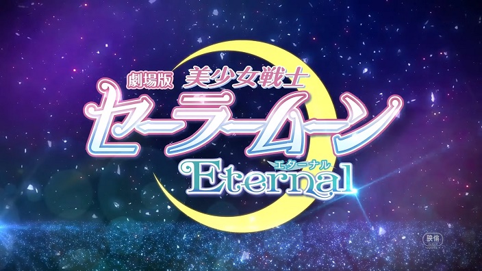 Sailor Moon Eternal: il primo trailer ufficiale