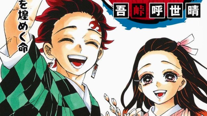 Top 20 settimanale Manga dal Giappone (27/12/2020)