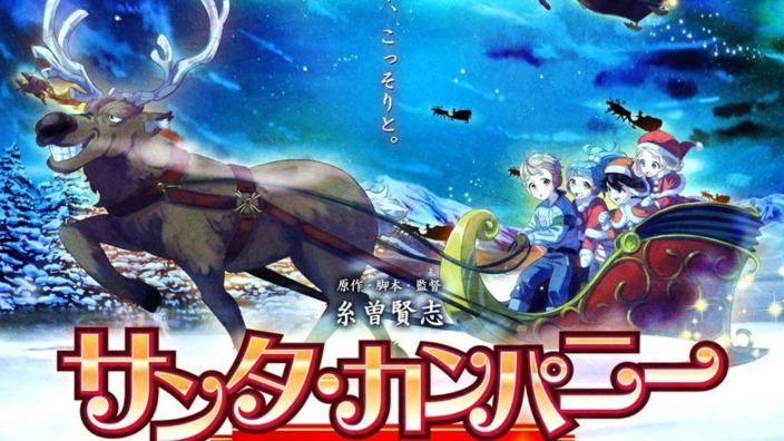 Annunci anime: Shinkalion, Santa Company, Girls' Frontline