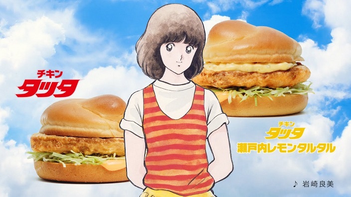 McDonald's Japan lancia... gli hamburger di Touch!