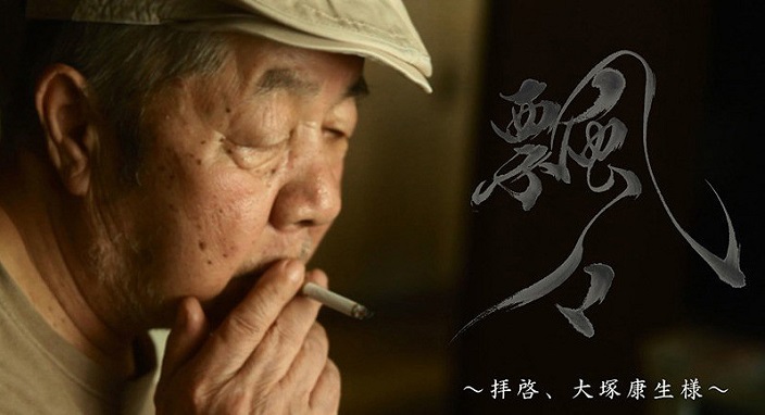 Addio a Yasuo Ōtsuka, animatore di Lupin III e Conan