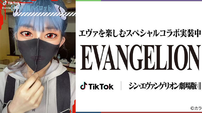 Evangelion sbarca su TikTok per celebrare l'uscita del film