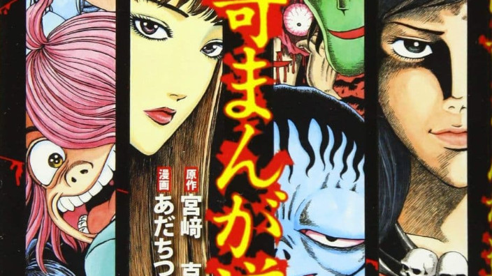 Dynit Manga annuncia l'antologia horror Kaiki Manga Michi