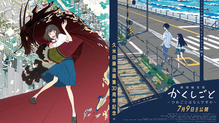 Anime Preview: Da Belle di Hosoda a Kakushigoto, nuovi trailer