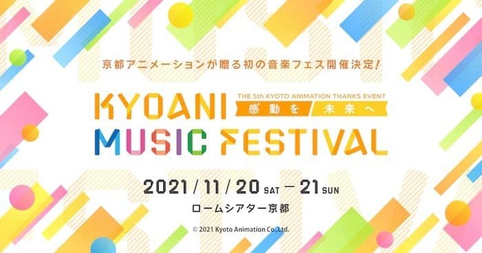 Kyoto Animation, un festival musicale in onore dei fan