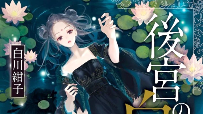 Light Novel Ranking: la classifica giapponese al 29/08/2021