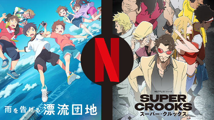 Anime Preview: in arrivo su Netflix La casa tra le onde e Super Ladri