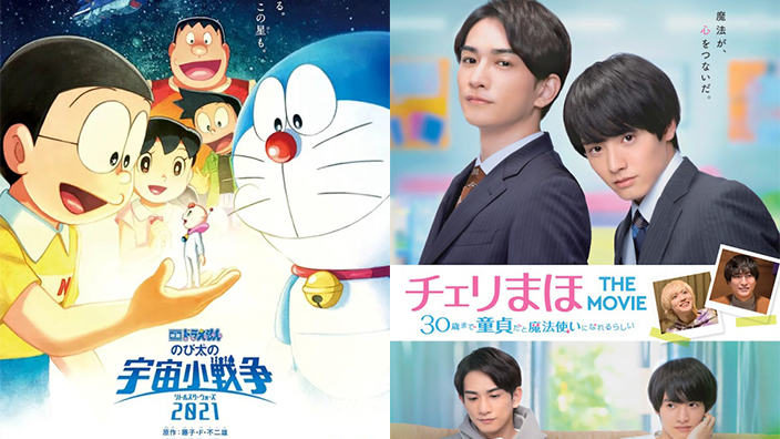 Box Office Giappone: Doraemon rimane terzo, Cherry Magic! debutta sesto