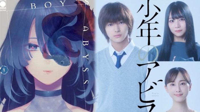 Boy's Abyss, la regista Naoko Yamada nel progetto Modern Love Tokyo: what's drama new