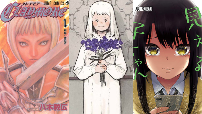 Le novità manga di Manicomix, Mega e Anteprima di ottobre