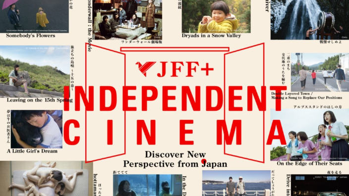 JFF Independent Cinema: evento streaming gratuito di 12 pellicole indie giapponesi