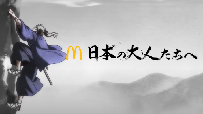 Essere adulti al McDonald's ha un nuovo gusto, parola di Tetsuo Hara