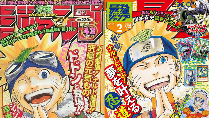 Kishimoto ridisegna la prima copertina di Jump con Naruto