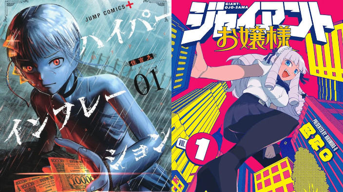 I 10 manga che i giapponesi vorrebbero vedere animati nel 2023