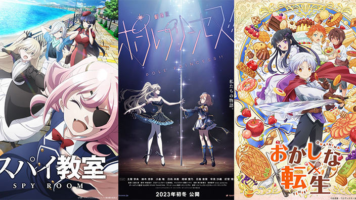 Anime Preview: trailer per Spy Room, Pole Princess e molto altro