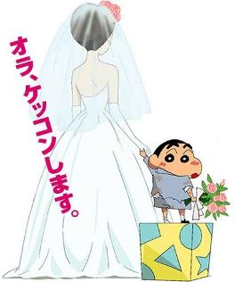 Crayon Shin-chan Crayon Shin-chan