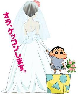 Crayon Shin-chan