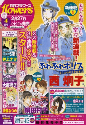 Shoujo Flowers Shoujo Flowers
