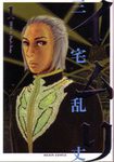 Imuri Imuri