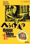 Hyouge Mono - Tea for Universe, Tea for Life Hyouge Mono - Tea for Universe, Tea for Life