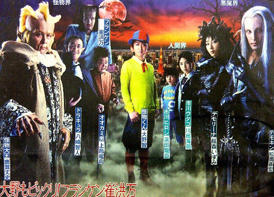 Poster Kaibutsu Poster Kaibutsu