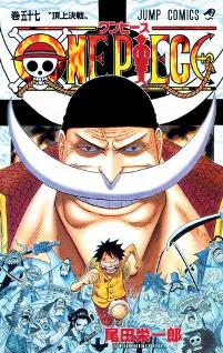 One Piece 57 cover One Piece 57 cover