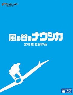 Nausicaa Blu-ray Nausicaa Blu-ray